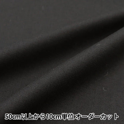 [From quantity 5] Fabric "60 Wool Tropical Black ND016-BK"