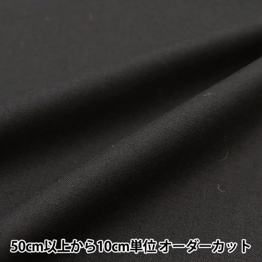 [From quantity 5] Fabric "60 Wool Tropical Black ND016-BK"