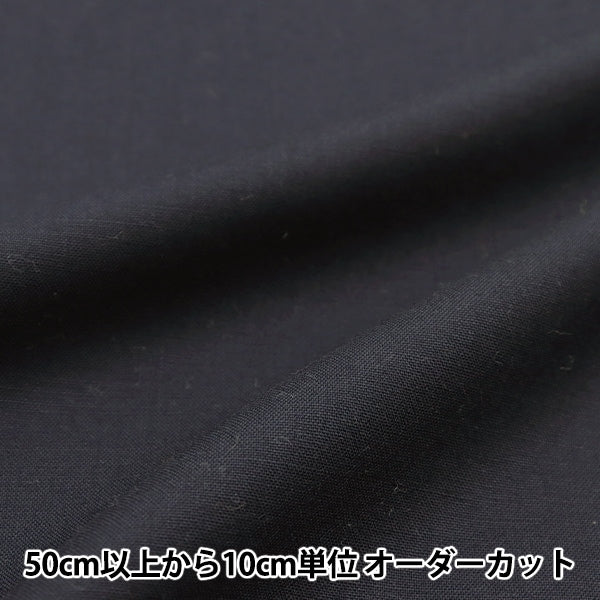 [From quantity 5] Fabric "60 Wool Tropical Navy ND016-NY (NV)"