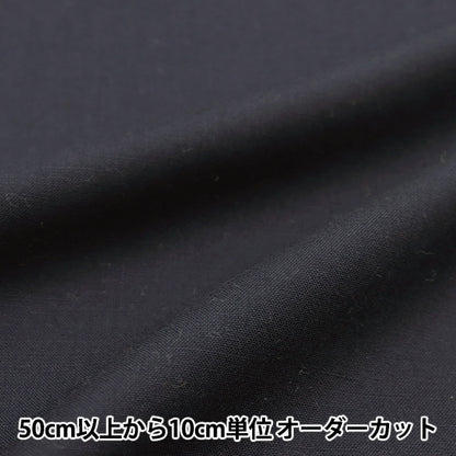 [From quantity 5] Fabric "60 Wool Tropical Navy ND016-NY (NV)"