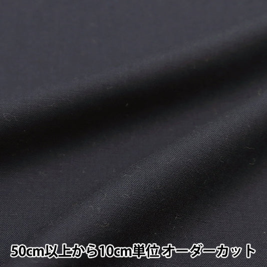 [From quantity 5] Fabric "60 Wool Tropical Navy ND016-NY (NV)"