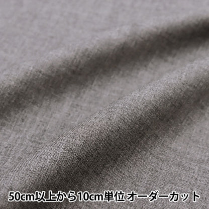 [From quantity 5] Fabric "60 Wool Tropical Gray ND016-103"
