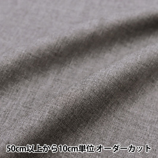 [From quantity 5] Fabric "60 Wool Tropical Gray ND016-103"