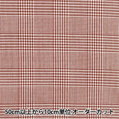 [From quantity 5] Fabric "Supple TR check Glen Red TRC8000-20"