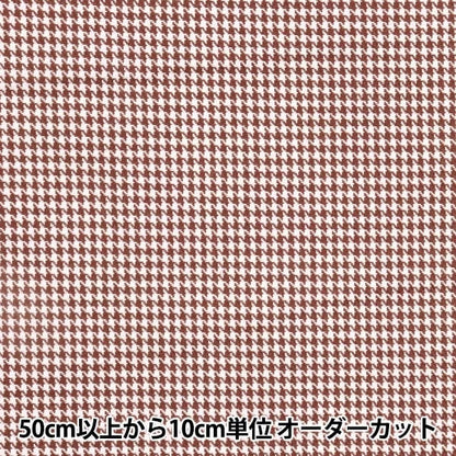 [From quantity 5] Fabric "Supple TR check Chidorired TRC8000-23"