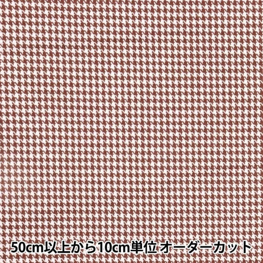 [From quantity 5] Fabric "Supple TR check Chidorired TRC8000-23"