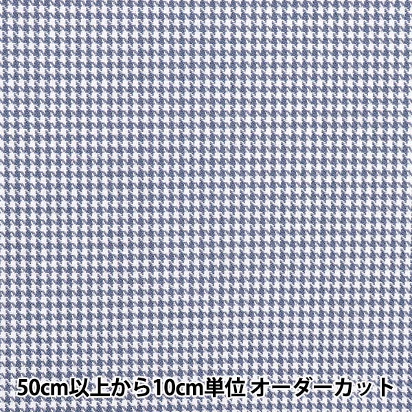 [From quantity 5] Fabric "Supple TR check Chidori Blue TRC8000-24"