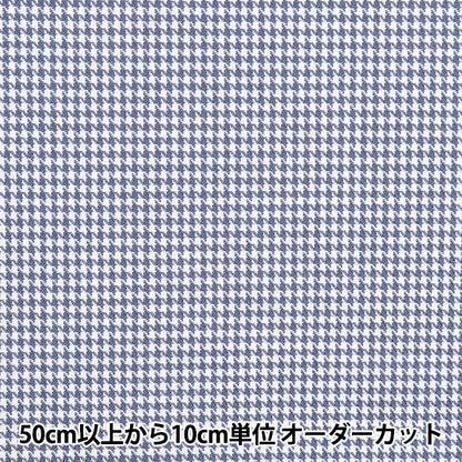 [From quantity 5] Fabric "Supple TR check Chidori Blue TRC8000-24"