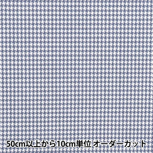 [From quantity 5] Fabric "Supple TR check Chidori Blue TRC8000-24"