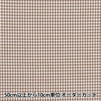 [From quantity 5] Fabric "Supple TR check Chidori Brown TRC8000-25"