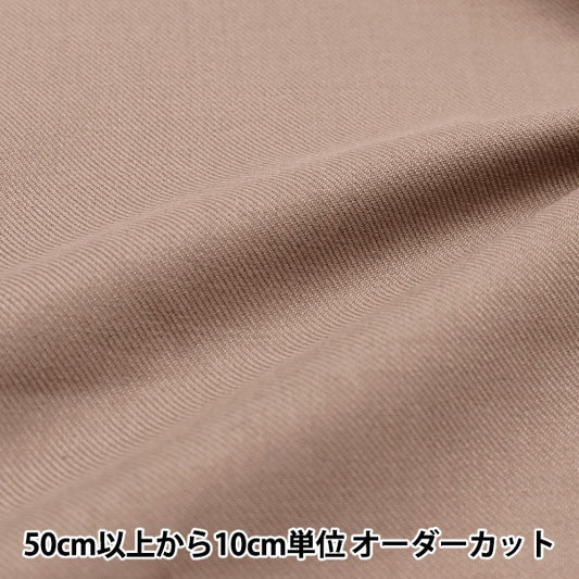 [From quantity 5] Fabric "Supple TR plain beige TRC8002-01"