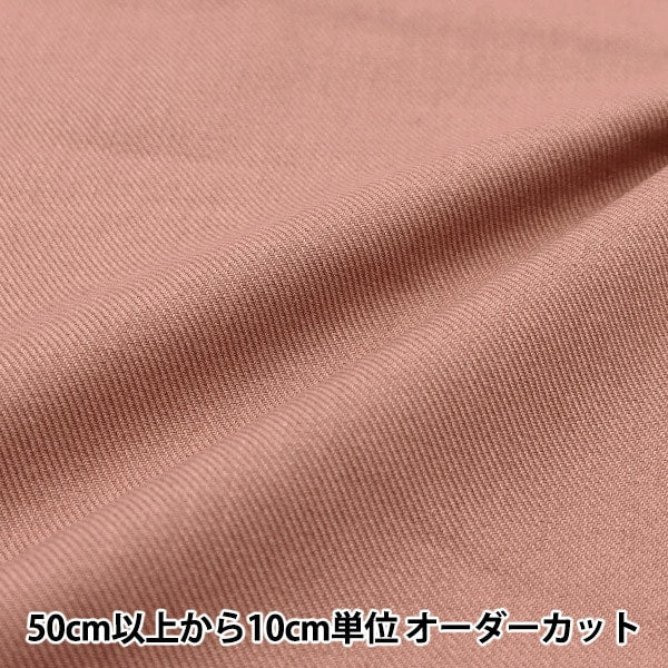 [From quantity 5] Fabric "Supple TR solid color smoky pink TRC8002-02"
