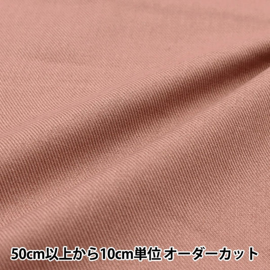 [From quantity 5] Fabric "Supple TR solid color smoky pink TRC8002-02"