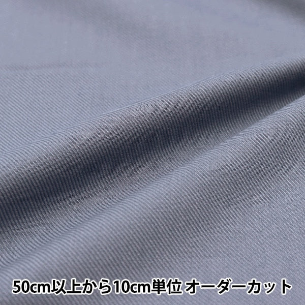 [From quantity 5] Fabric "Supple TR plain smoky saxophone TRC8002-03"