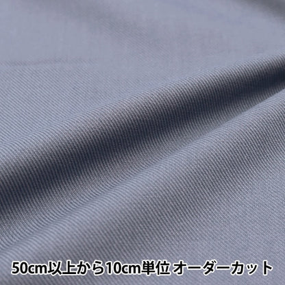 [From quantity 5] Fabric "Supple TR plain smoky saxophone TRC8002-03"