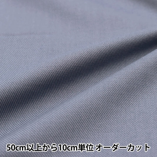 [From quantity 5] Fabric "Supple TR plain smoky saxophone TRC8002-03"