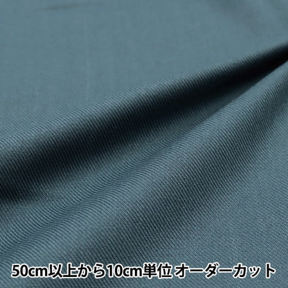 [From quantity 5] Fabric "Supple TR plain blue green TRC8002-04"