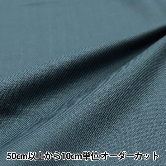 [From quantity 5] Fabric "Supple TR plain blue green TRC8002-04"