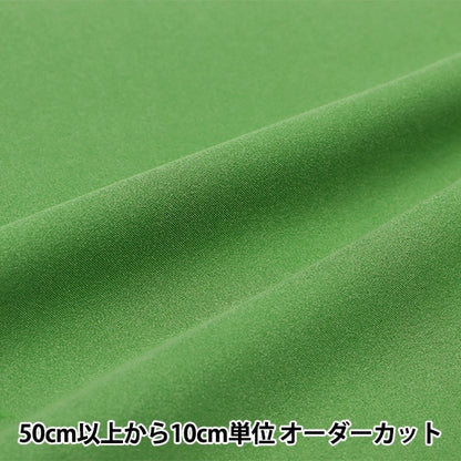[來自數量5] 織物 “酯麂皮絨 Midori MC-1000-303]