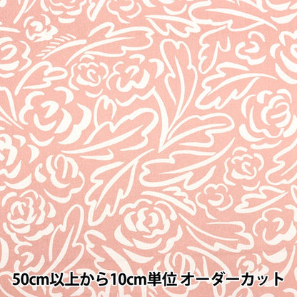 [From quantity 5] Fabric "Cotton hee canvas Kotibara Pink FF10513-A"