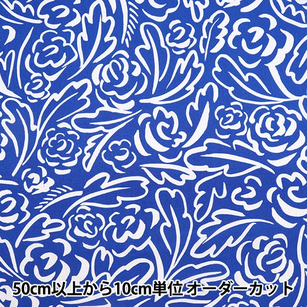[From quantity 5] Fabric "Cotton hemp canvas Kotibara Blue FF10513-D"