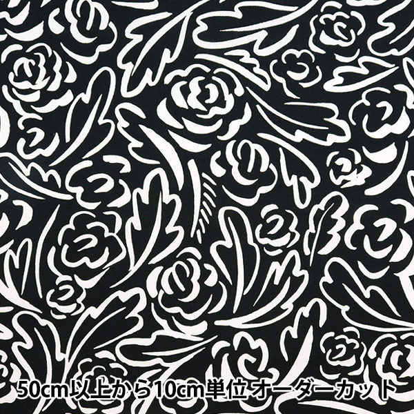 [From quantity 5] Fabric "Cotton hemp canvas Kotibara Black FF10513-E"
