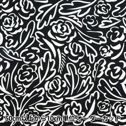 [From quantity 5] Fabric "Cotton hemp canvas Kotibara Black FF10513-E"