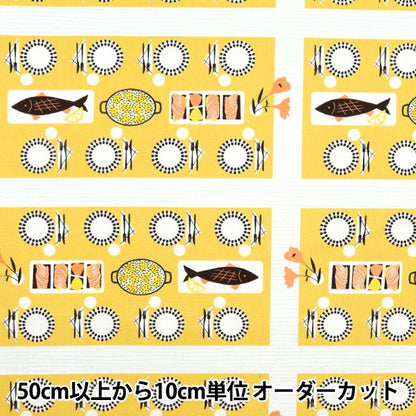 [From quantity 5] Fabric "Cotton hemp canvas Koti Cuttowus Yellow FF10515-A"