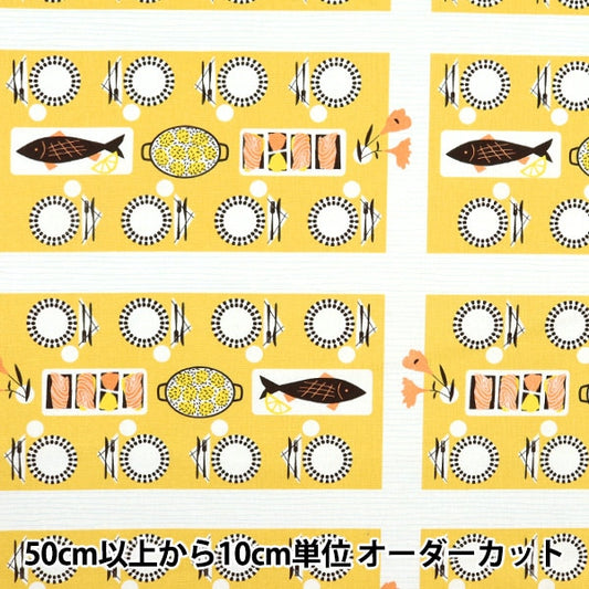 [From quantity 5] Fabric "Cotton hemp canvas Koti Cuttowus Yellow FF10515-A"