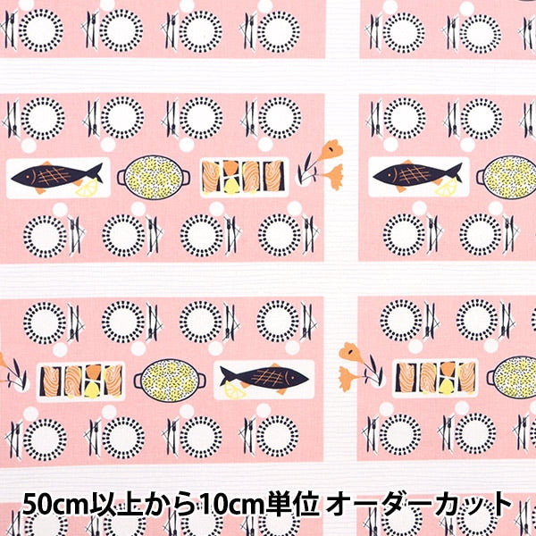 [From quantity 5] Fabric "Cotton linen canvas Cotti Cuttows Pink FF10515-B"