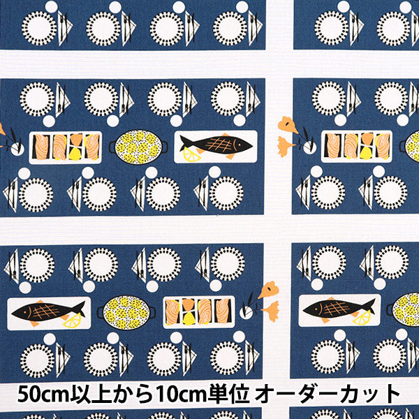 [From quantity 5] Fabric "Cotton hemp canvas Koti Cuttowus Navy FF10515-E"