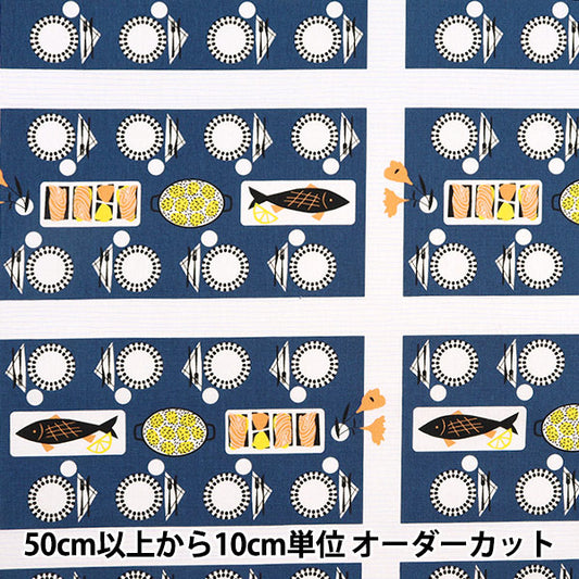 [From quantity 5] Fabric "Cotton hemp canvas Koti Cuttowus Navy FF10515-E"