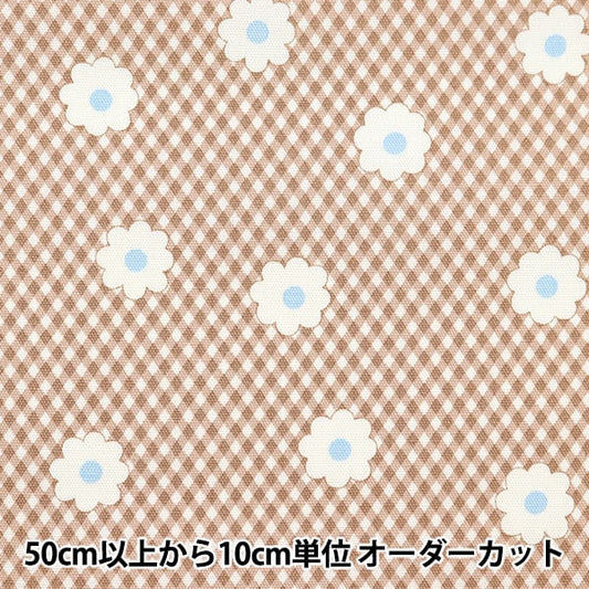 [From quantity 5] Fabric 『Oxford Onnera Gingham x Margaret Mocha On10496-D]