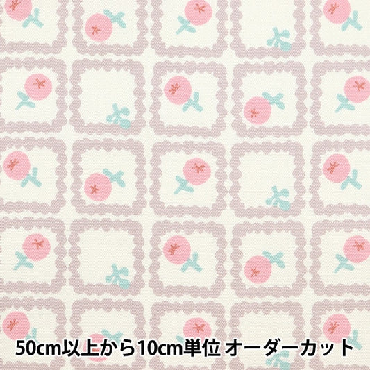 [From quantity 5] Fabric 『Oxford Onnera Scandinavian floral pattern Mocha On10497-D]