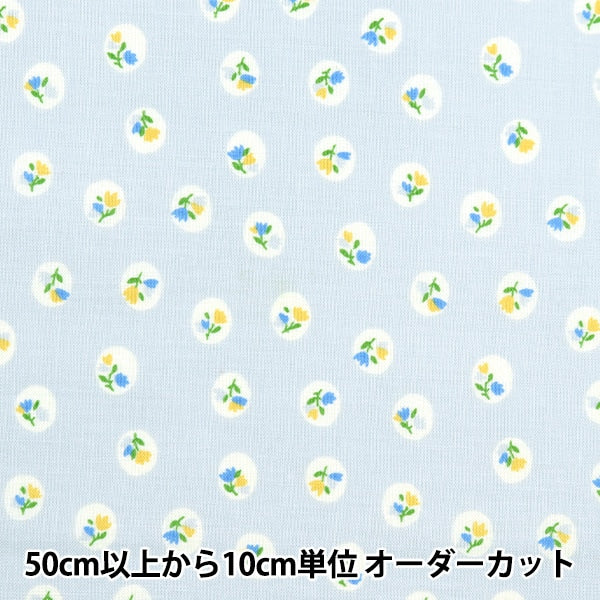 [From quantity 5] Fabric 『Scare Print Home Sister Polka dotsFloral pattern soda HS10499-B]