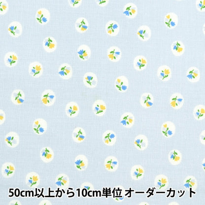 [From quantity 5] Fabric 『Scare Print Home Sister Polka dotsFloral pattern soda HS10499-B]