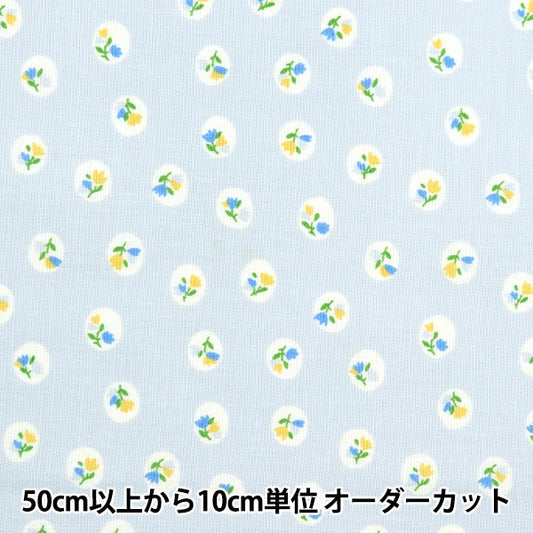 [From quantity 5] Fabric 『Scare Print Home Sister Polka dotsFloral pattern soda HS10499-B]