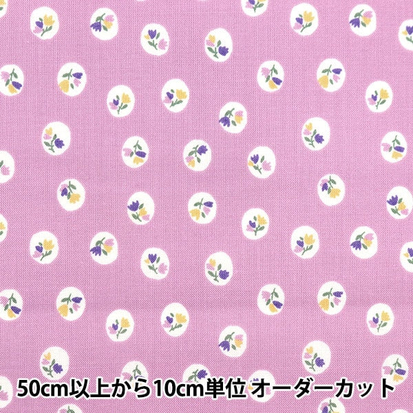 [From quantity 5] Fabric 『Scare Print Home Sister Polka dotsFloral pattern berry HS10499-D]