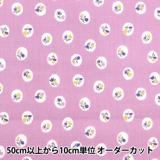 [From quantity 5] Fabric 『Scare Print Home Sister Polka dotsFloral pattern berry HS10499-D]