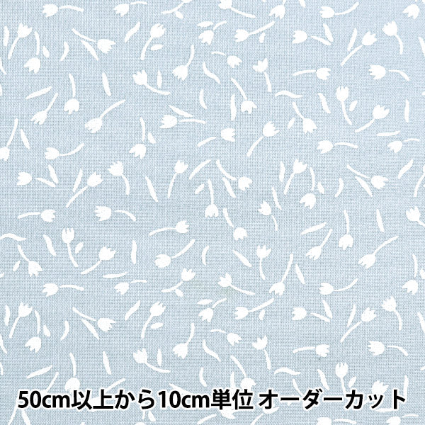[From quantity 5] Fabric 『Scare Print Home Sister Tulip Pale Mint HS10500-C]