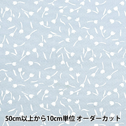 [From quantity 5] Fabric 『Scare Print Home Sister Tulip Pale Mint HS10500-C]