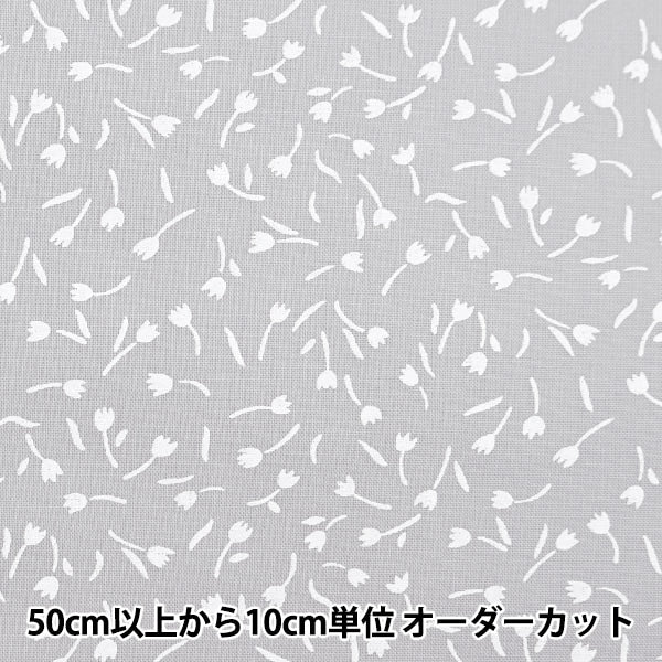 [From quantity 5] Fabric 『Scare Print Home Sister Tulip Pale Gray HS10500-D]