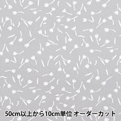[From quantity 5] Fabric 『Scare Print Home Sister Tulip Pale Gray HS10500-D]
