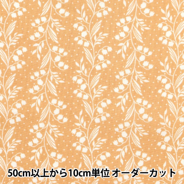 [From quantity 5] Fabric 『Scare Print Home Sister Suzuran Pattern Saffrun HS10501-B]