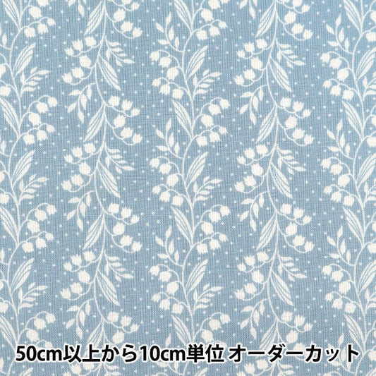 [From quantity 5] Fabric 『Scare Print Home Sister Suzuran Pattern Mint HS10501-D]