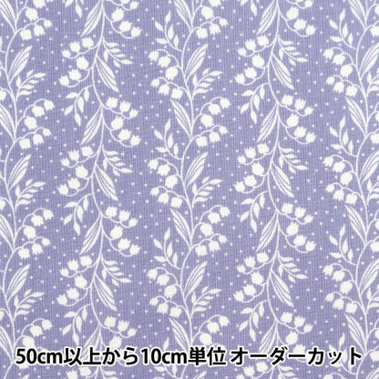 [From quantity 5] Fabric 『Scare Print Home Sister Suzuran Pattern Lavender HS10501-E]