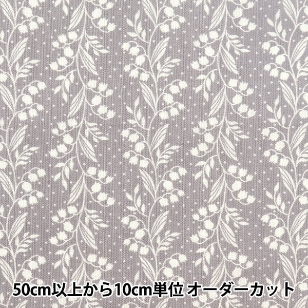 [From quantity 5] Fabric 『Scare Print Home Sister Suzuran Pattern Gray HS10501-F]