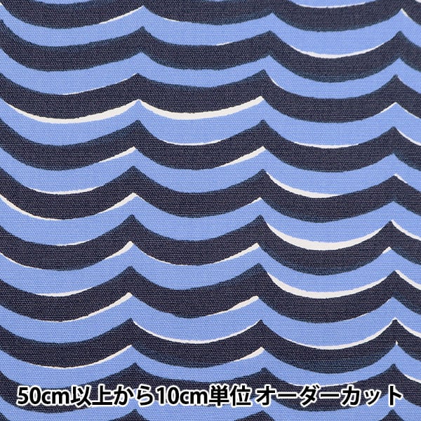 [From quantity 5] Fabric "Kippis (Kippis) Oxford Swell Blue KPO-68A]