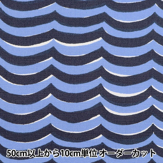 [From quantity 5] Fabric "Kippis (Kippis) Oxford Swell Blue KPO-68A]