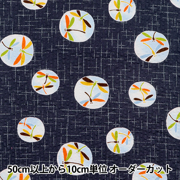 [From quantity 5] Fabric "Ripple Tonbo Navy 38115-4D"
